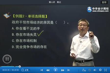 李斌老師審計師《審計專業相關知識》習題班新課開通 免費試聽
