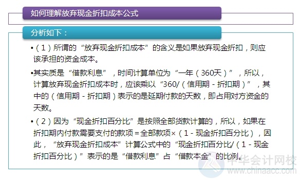 2015注會“借題發揮”財管篇匯總：第二十章營運資本籌資