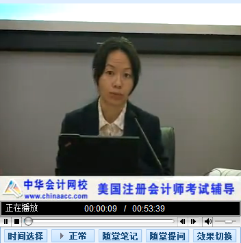 2015年美國CPA考試《法規》基礎班面授錄播課程