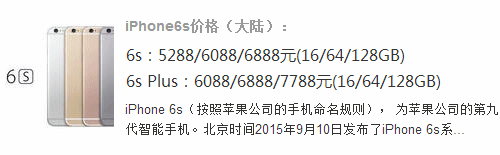 買蘋果6s？不如報個班把中級會計職稱證書拿了！
