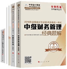 五冊直達全書——財務管理