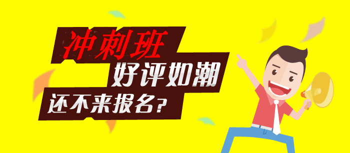 期貨從業復習時間緊迫 沖刺班+機考系統讓你安心直達