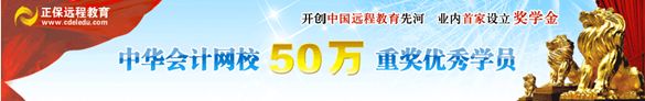 中級會計(jì)職稱獎(jiǎng)學(xué)金實(shí)施細(xì)則