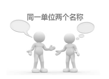 企業賬戶小課堂 基本賬戶開立（預算單位四）