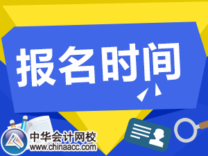 浙江2016初級職稱報(bào)名時(shí)間為11月16日起