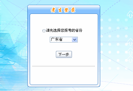 2016年廣東省初級會計職稱報名入口現已開通