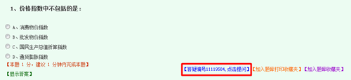 有了中級審計師答疑板 從業備考再也不犯難