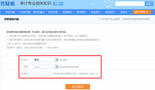 有了中級審計師答疑板 從業備考再也不犯難