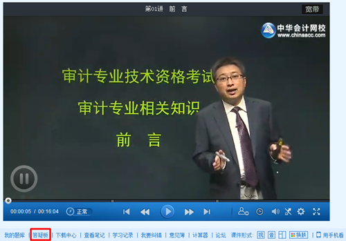 有了中級審計師答疑板 從業備考再也不犯難
