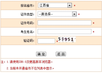 資產評估師考試準考證打印入口