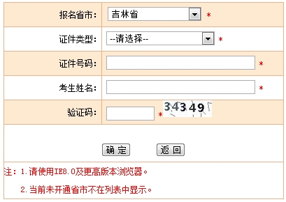 資產(chǎn)評(píng)估師考試準(zhǔn)考證打印入口