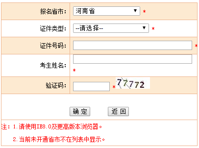 資產(chǎn)評估師考試準(zhǔn)考證打印入口