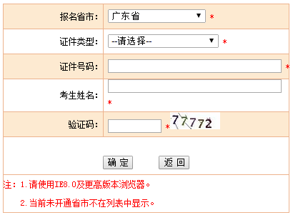 資產評估師考試準考證打印入口