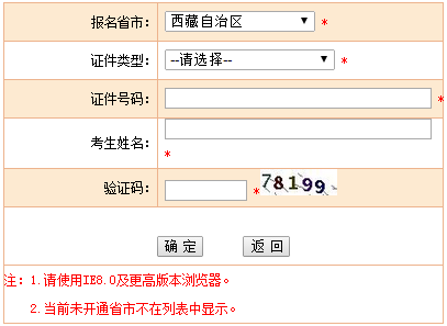 資產評估師考試準考證打印入口