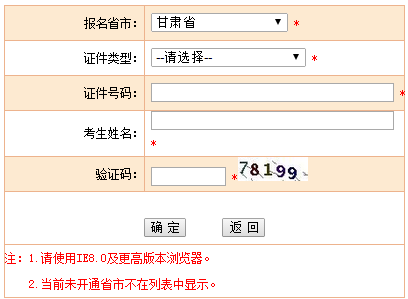 資產評估師考試準考證打印入口