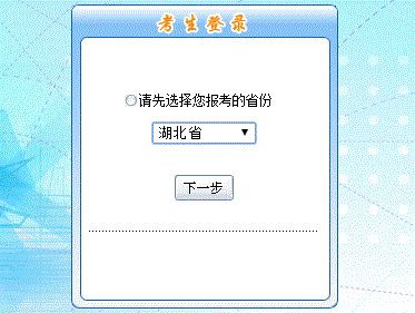 2016年湖北初級會計職稱報名入口現已開通