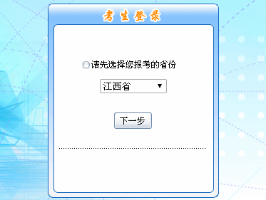 2016年江西初級會計職稱報名入口現已開通