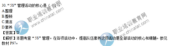2015年經濟師初級工商管理專業試題及答案解析