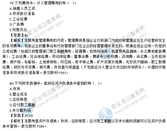 2015年初級經濟師考試工商管理專業試題及答案解析