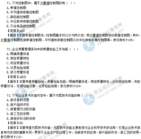 2015經濟師試題,初級經濟師試題答案,經濟師考試 