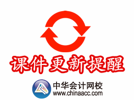 2015稅務師奚衛華老師《涉稅服務實務》習題精講班講座內容開通第十四章