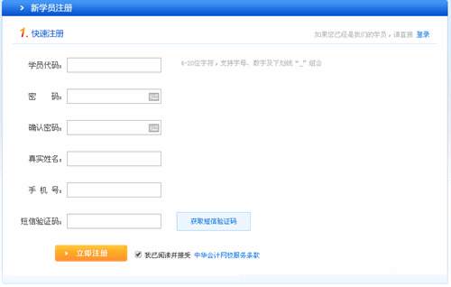 怎樣注冊 學(xué)員代號(hào)是隨機(jī)給的還是個(gè)人自己自定義