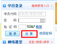 怎樣注冊 學(xué)員代號(hào)是隨機(jī)給的還是個(gè)人自己自定義