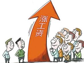 5類人的工資收入有調整  你的是漲還是降