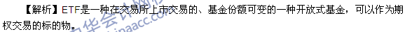期貨從業資格考試《期貨基礎知識》樣卷多選題