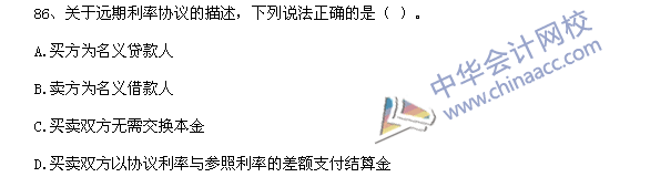 期貨從業資格考試《期貨基礎知識》樣卷多選題