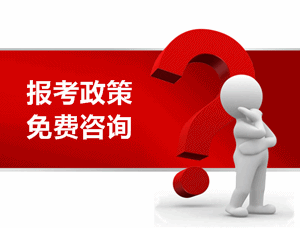中央黨校函授學院本科學歷能報考中級會計職稱嗎