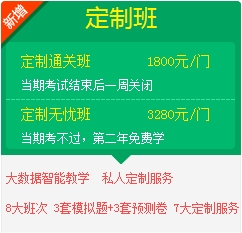 2016中級會計職稱網上輔導定制班