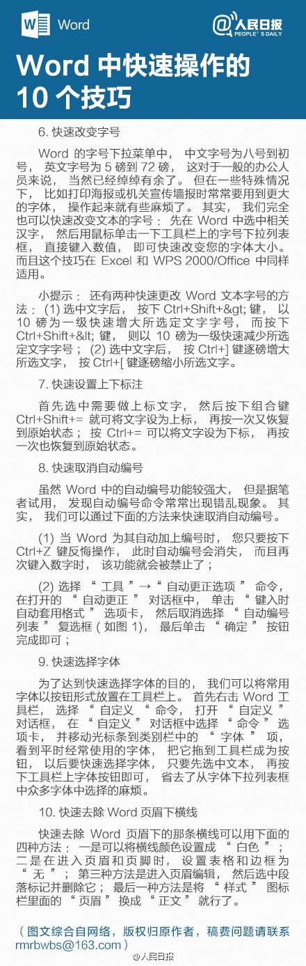 寫年終總結不用愁！9張圖一次性為你解決排版問題