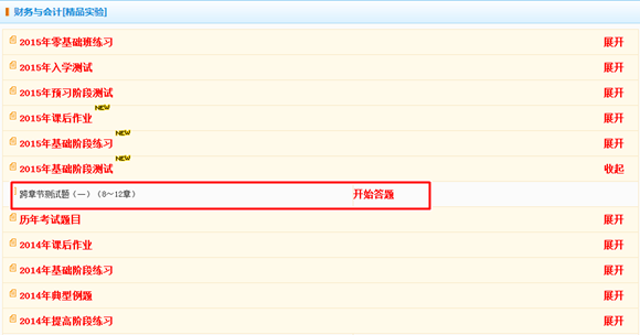 稅務師題庫
