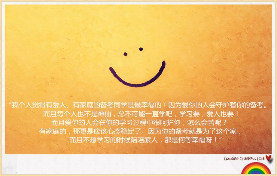 如何做到工作、生活與中級會計職稱兼得