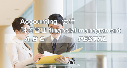 ACCA教學特色之雙語教學