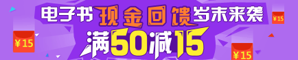 2016年注冊(cè)會(huì)計(jì)師夢(mèng)想成真電子書年末鉅惠來(lái)襲