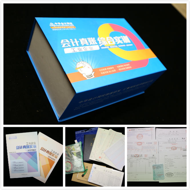 快速掌握工業(yè)企業(yè)會計實操精髓  輕松逆襲會計職場