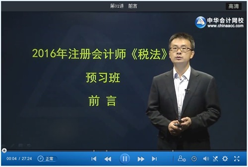 點(diǎn)擊所要學(xué)習(xí)的章節(jié)，即可暢聽課程