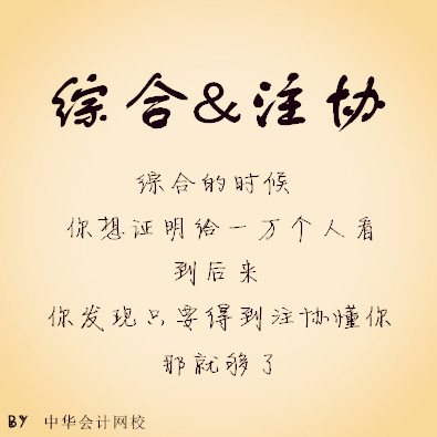 綜合階段
