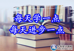 2016中級(jí)會(huì)計(jì)職稱考試輔助課程