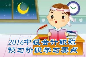 2016中級(jí)會(huì)計(jì)職稱(chēng)《經(jīng)濟(jì)法》預(yù)習(xí)：合營(yíng)企業(yè)的期限