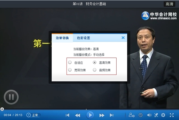 Flash流媒體技術
