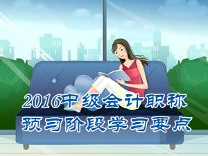 2016中級會計職稱《經濟法》預習：外資企業的設立