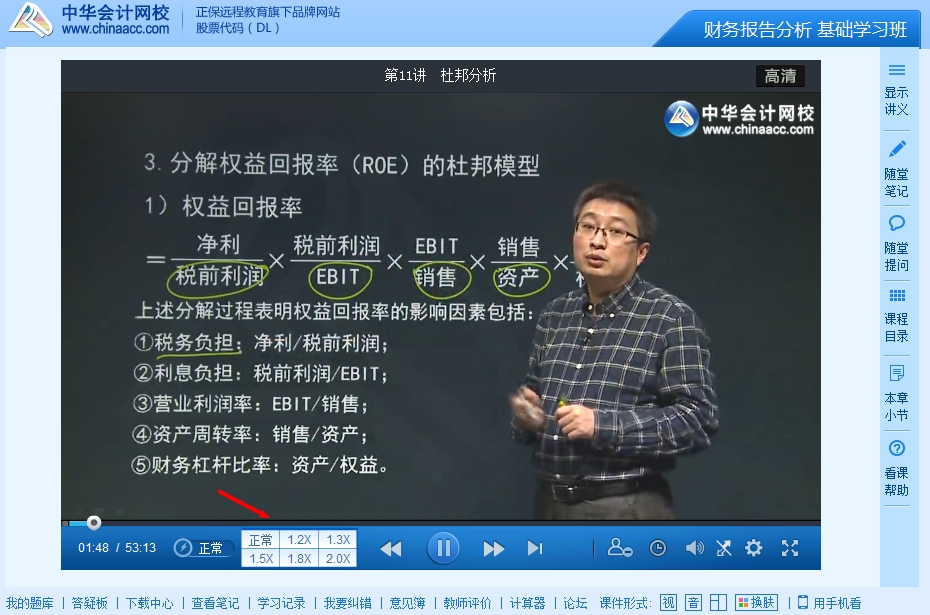 語速調節 提升學習效率