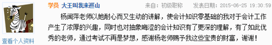 “氣質女王”楊聞萍——穿戴裝備隨女王過關斬將