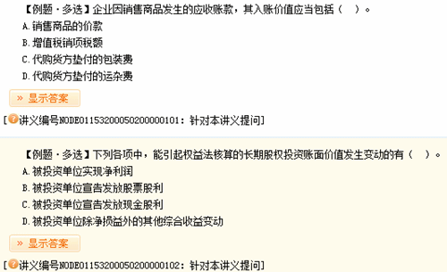 “氣質女王”楊聞萍——穿戴裝備隨女王過關斬將