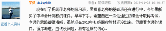 “氣質女王”楊聞萍——穿戴裝備隨女王過關斬將