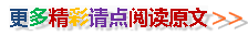 閱讀原文