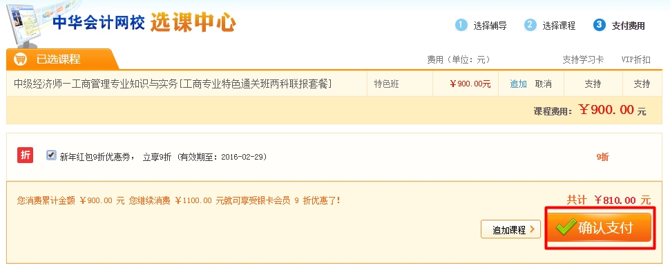 “年終大派送，紅包搶不停”活動(dòng)使用流程